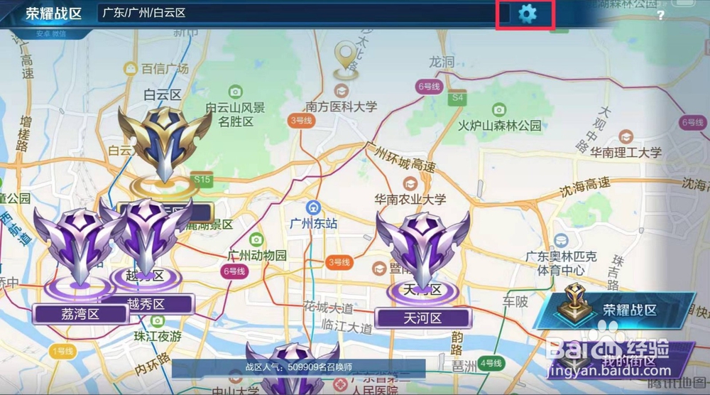 王者荣耀怎么改荣耀战区