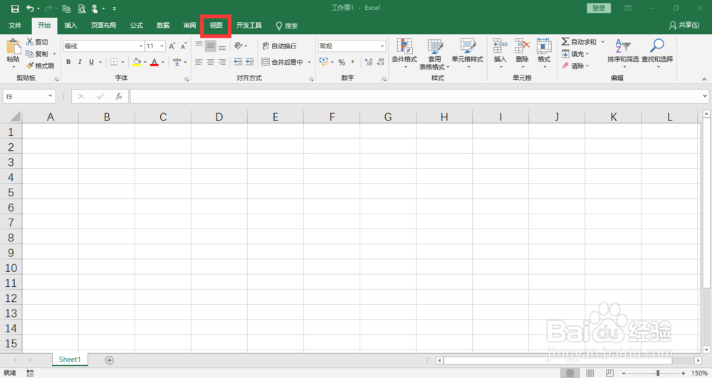 excel2016中如何隐藏页面中的格子线