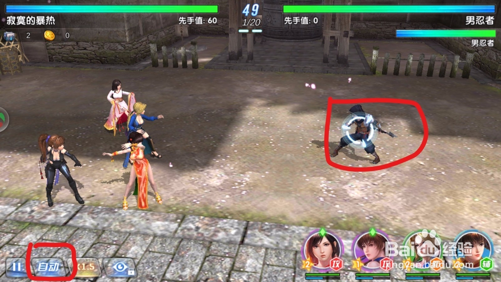 手游生死格斗5无限！