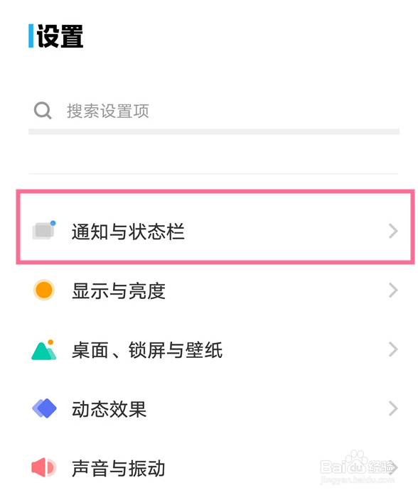 iQOO Z8怎么设置开启显示实时网速