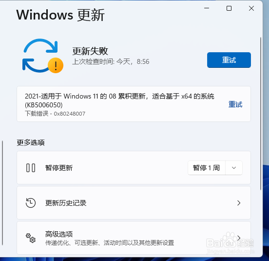 如何取消windows11自动更新