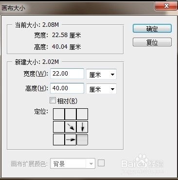 Photoshop调整画布大小：[1]