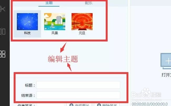 如何在视频当中添加片头