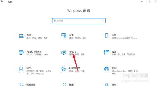 win10怎么更改电脑字体样式