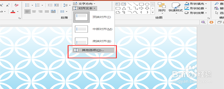 PowerPoint 2016中如何设置文本框自动换行