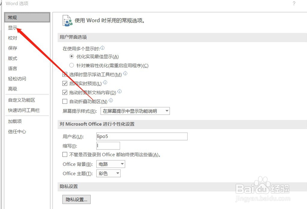 怎样可以让WORD文档中的回车符不显示