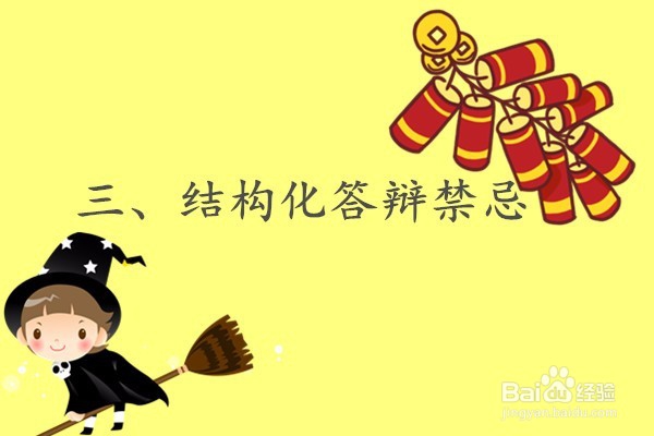 教师资格证面试教学设计内在技能备考