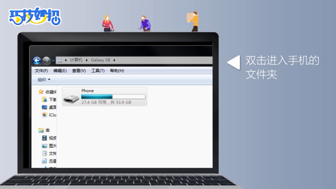 如何把电脑中的照片添加到手机上