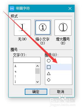 Word如何在方框中打对勾√