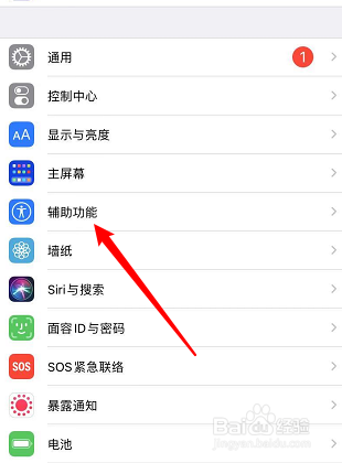 苹果手机的悬浮球在哪里设置