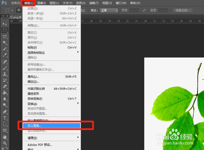 PS里面怎么自定义图案？