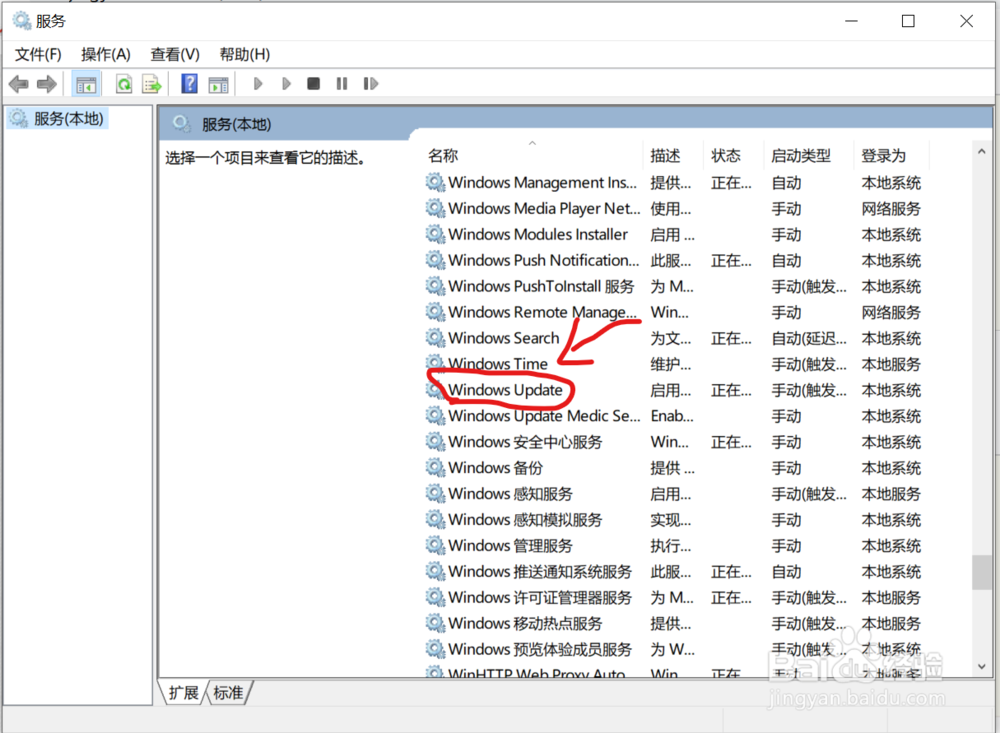 如何关闭wn10自动更新