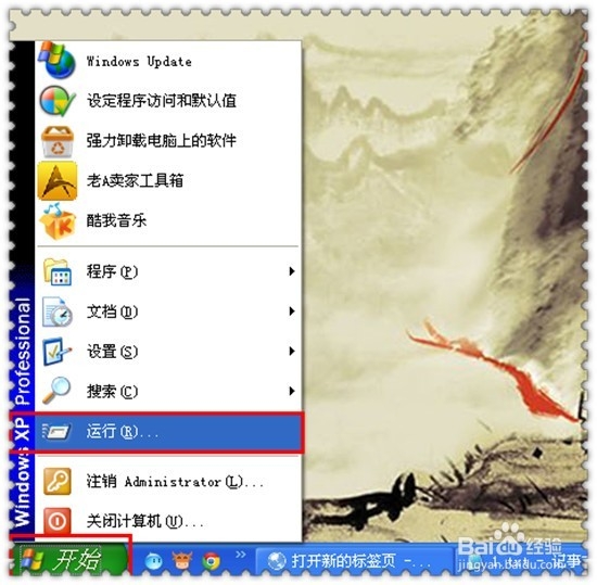 如何不用软件轻松实现自动关机或取消自动关机