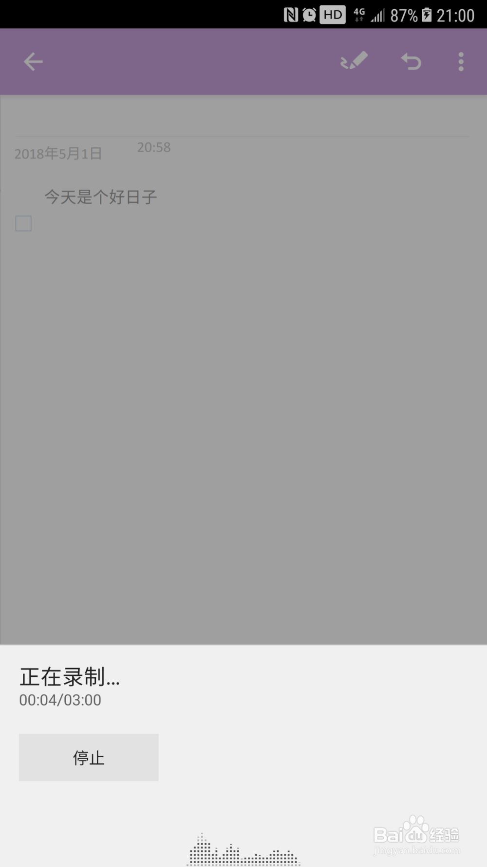 如何使用好one note