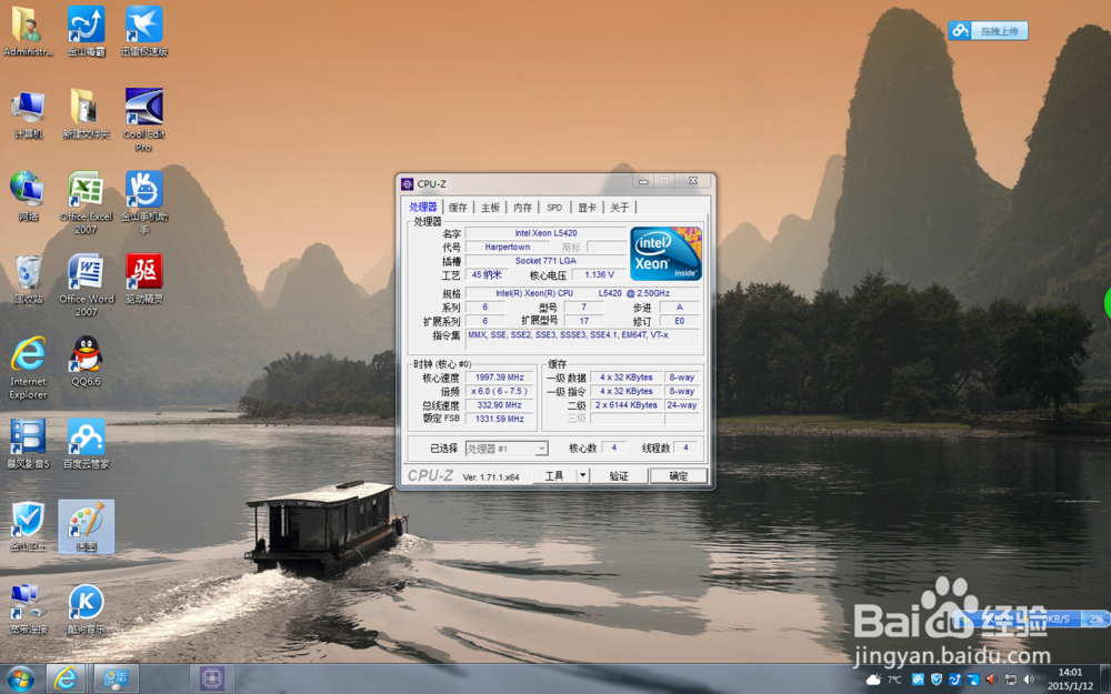 操作系统32位64位支持内存区别Win7只显示4G内存