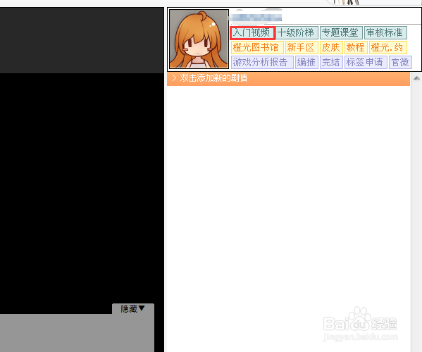 橙光文字游戏制作工具新手如何快速找到制作教程