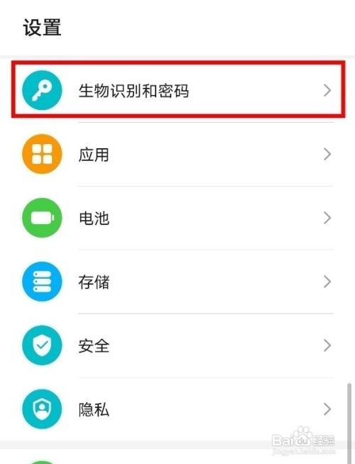 荣耀50如何设置指纹解锁