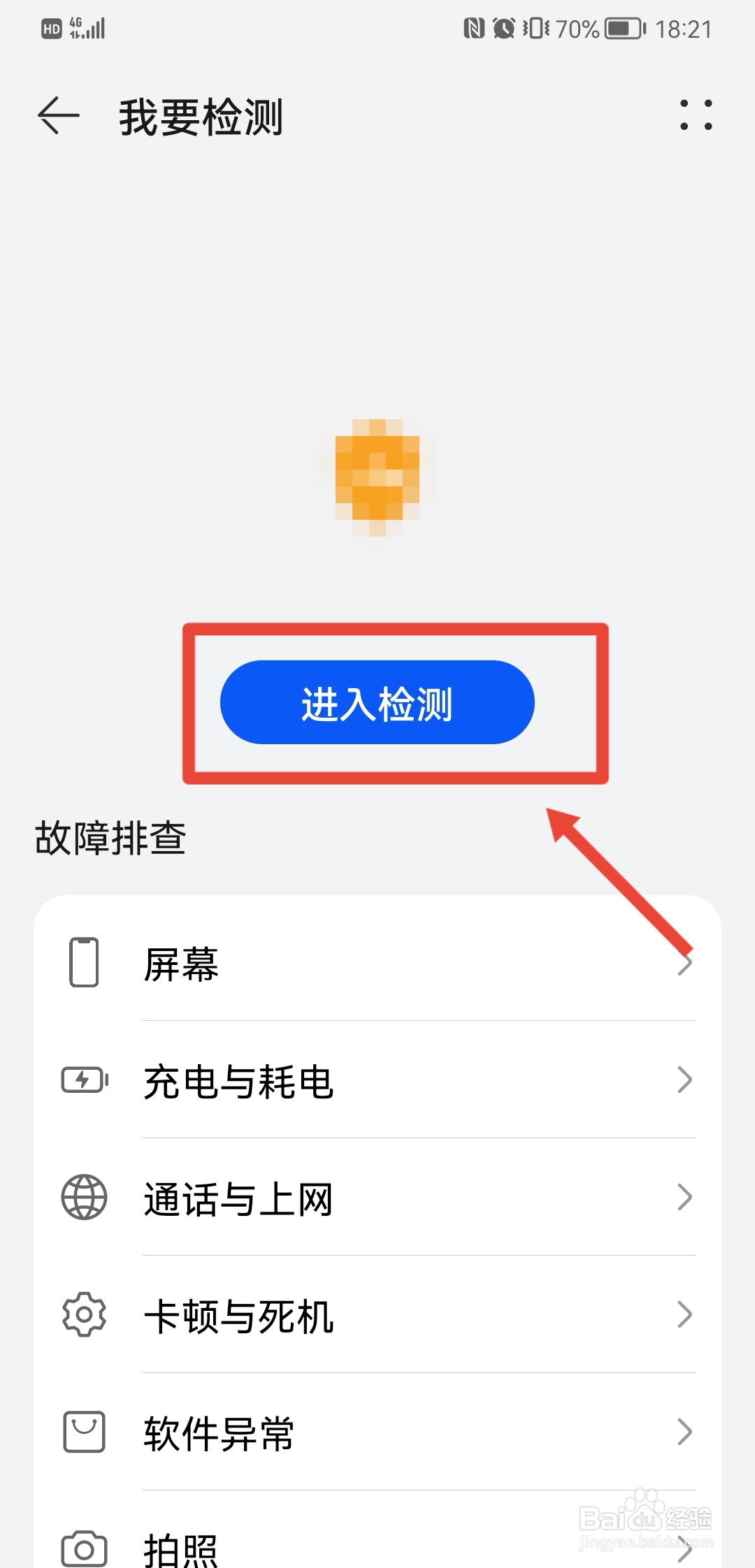 华为手机电池异常如何处理