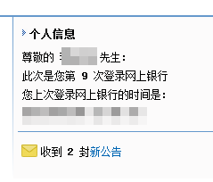 中国建设银行个人网上银行怎么登陆
