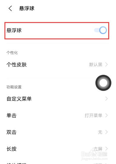 vivos10pro如何打开悬浮球