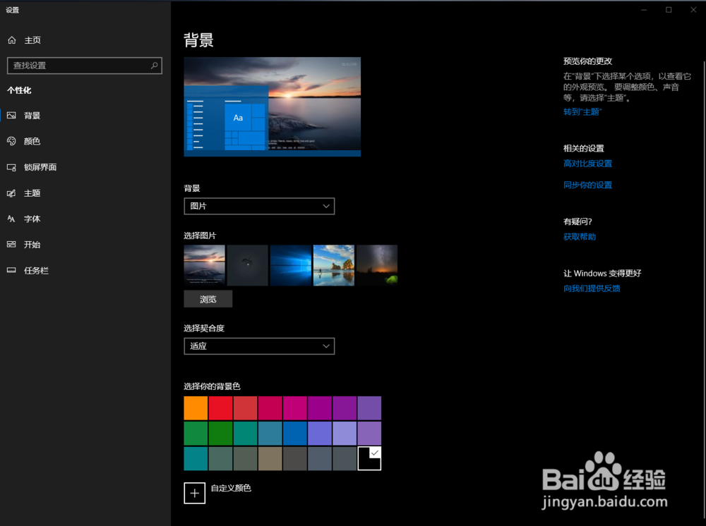 两种方式关闭Chrome的夜间模式