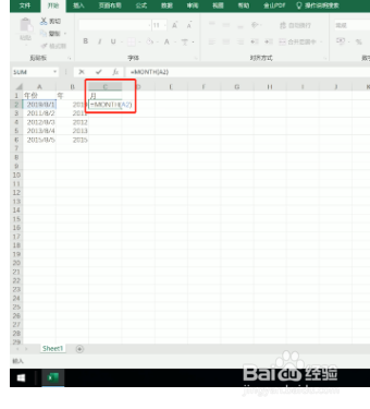 如何让excel日期只保留年月
