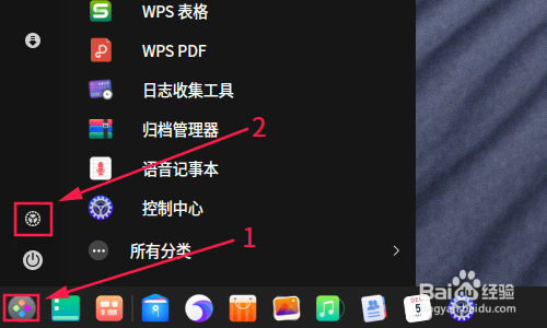 统信UOS系统怎么更改鼠标的样式