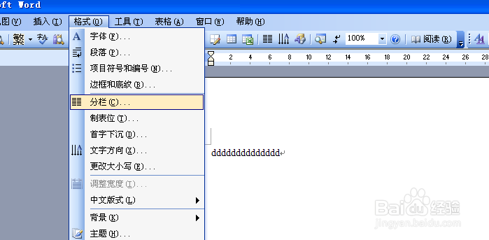山西省信息技术中考：[10]word版面编排