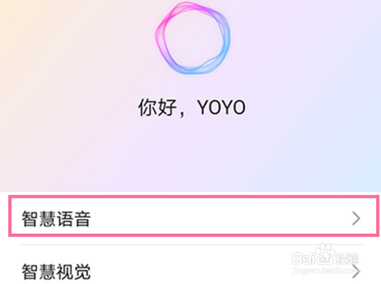 HUAWEI Mate 60 Pro怎么设置语音唤醒智慧助手