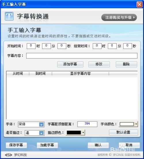如何给视频配字幕