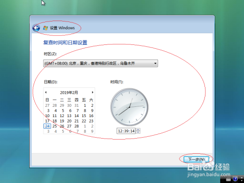 如何安装Windows Vista x64位操作系统