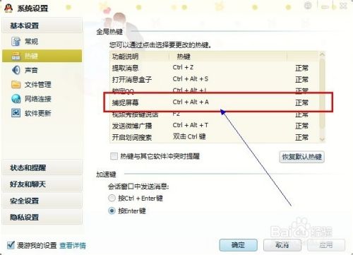 win7如何截图