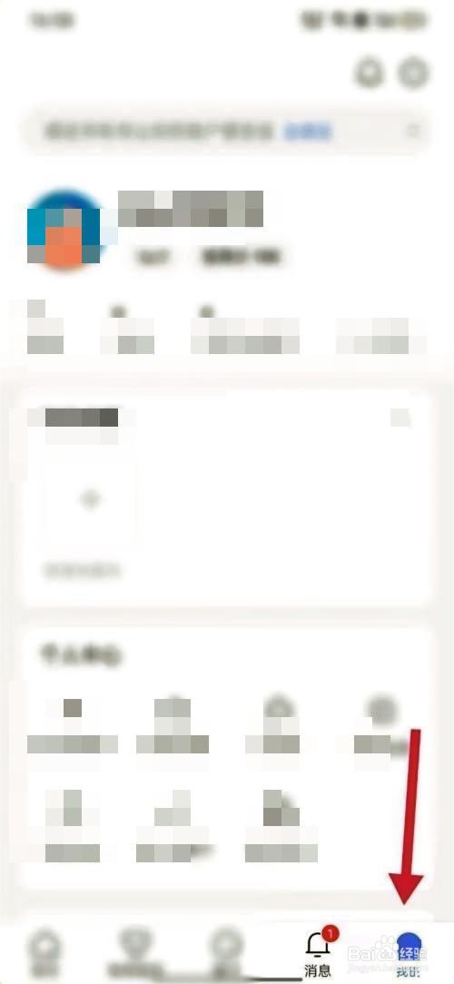 住小帮怎么绑定手机号步骤