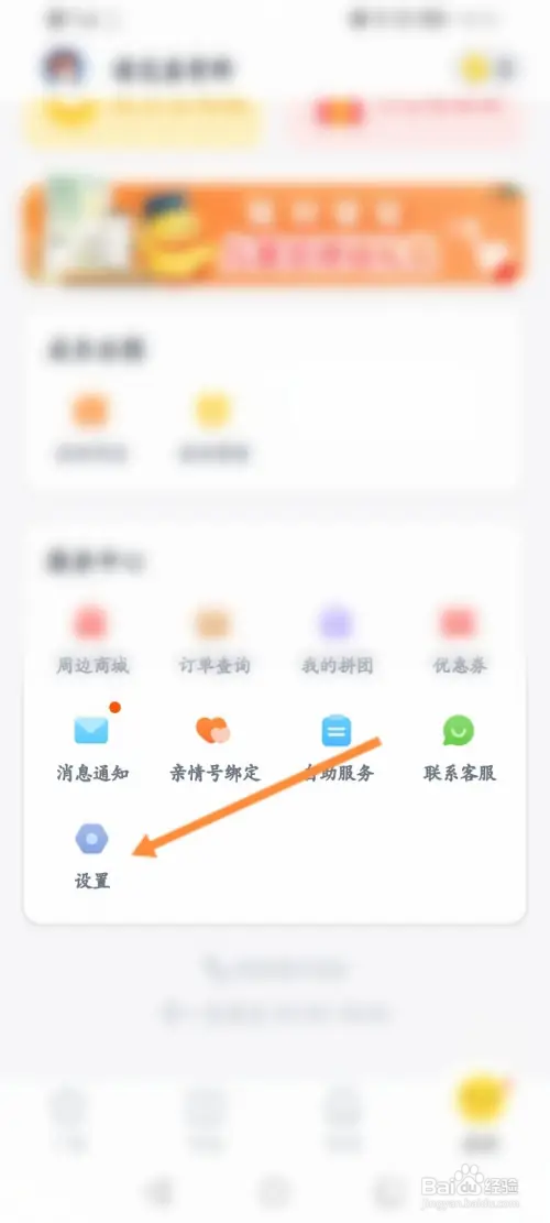 叫叫软件如何查看版本号信息