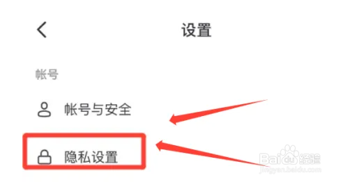 抖音主页访客记录如何关闭