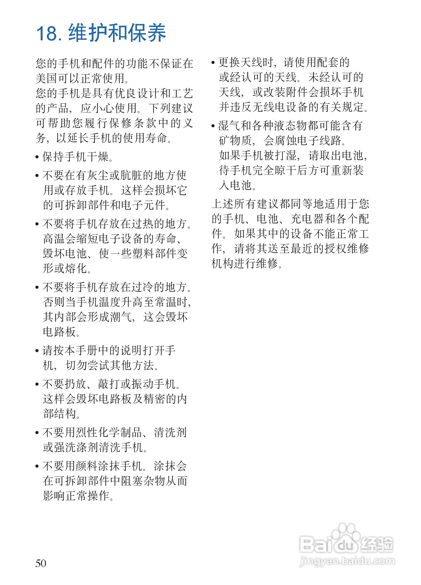 诺基亚6135手机使用说明书:[6]