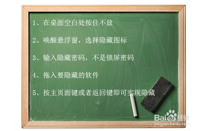 怎样将VIVO手机软件隐藏？