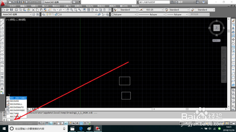 AutoCAD中绘制矩形方法有几种方式