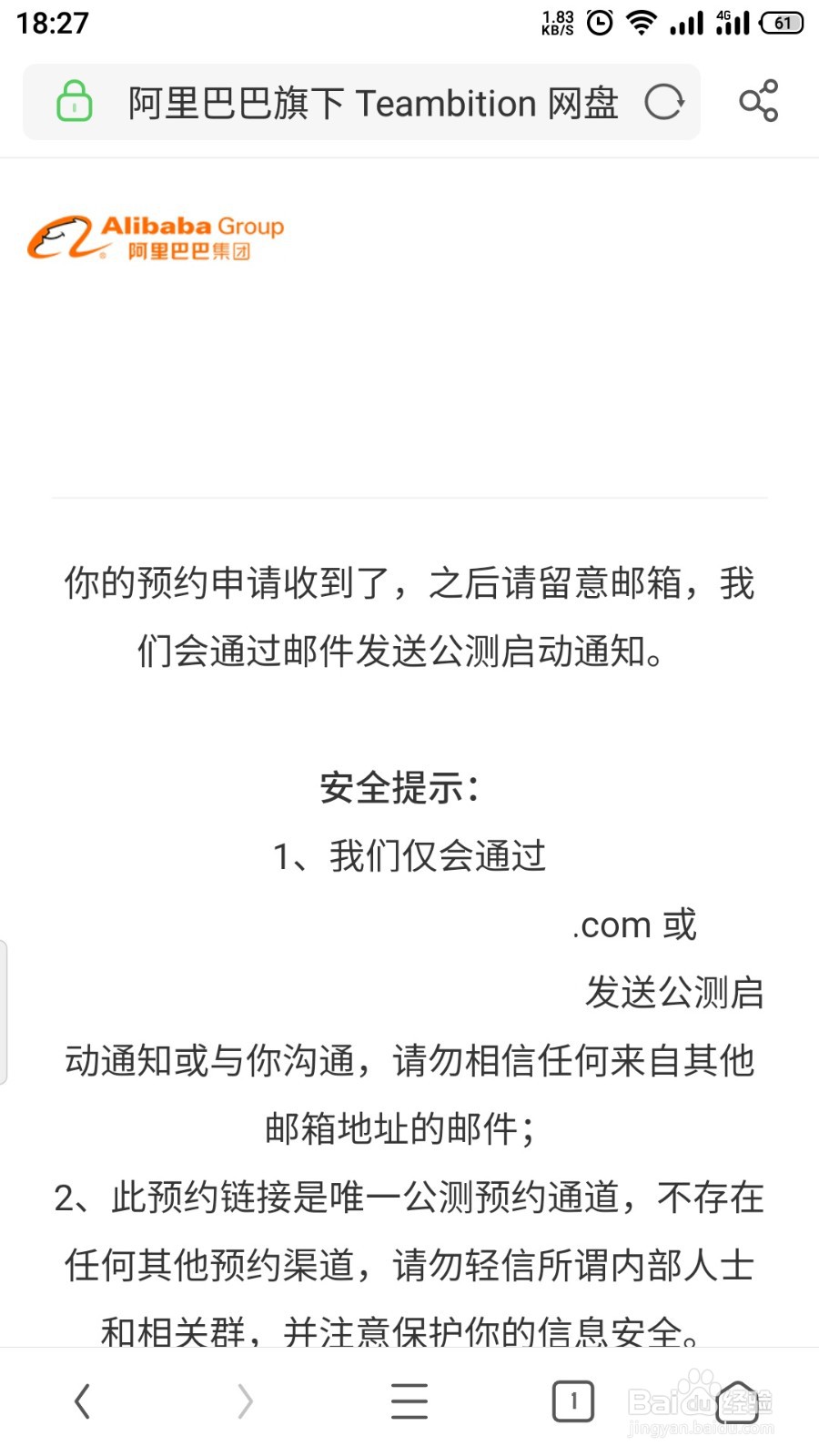 阿里云teambition网盘如何申请公测