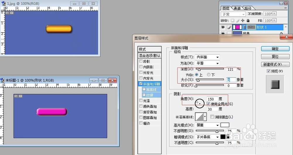Photoshop之图层样式之水晶按钮