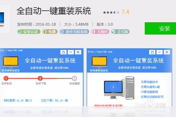 电脑怎么重装系统