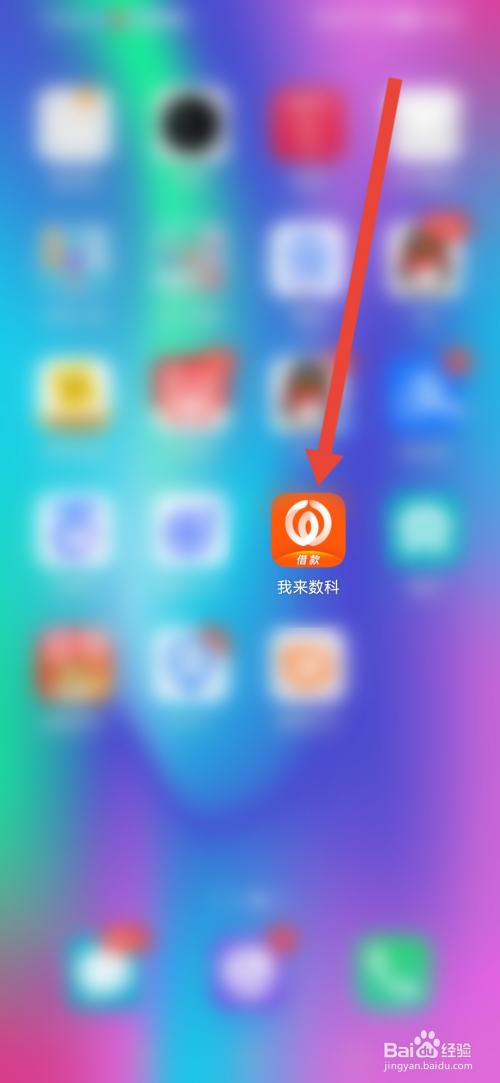 如何在我来数科查看用户协议