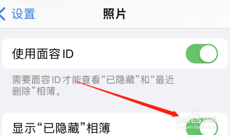 苹果手机怎么隐藏照片