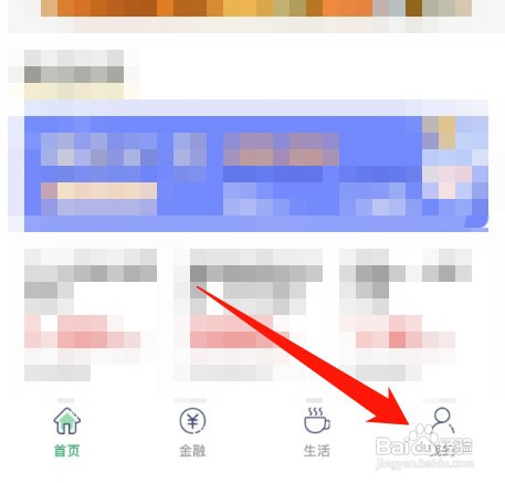 农村信用社余额变动微信提醒如何设置