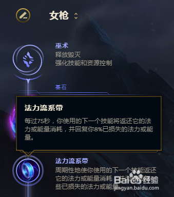 s8 8.5版本英雄联盟赏金猎人符文分享