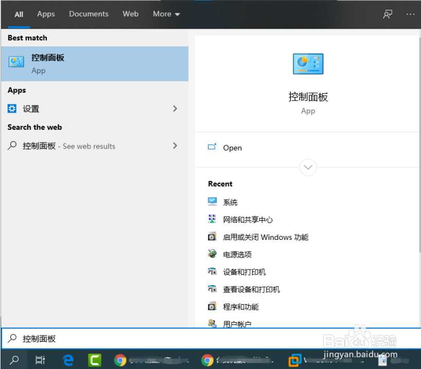 怎么打开win10控制面板