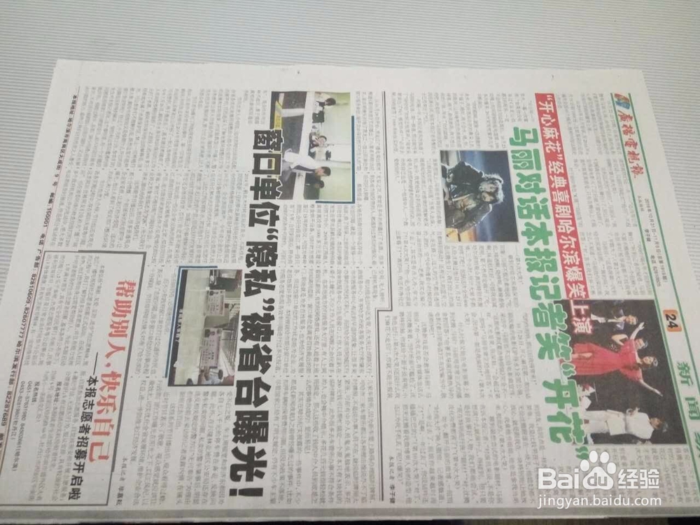 巧用废旧报纸制作简易垃圾盒