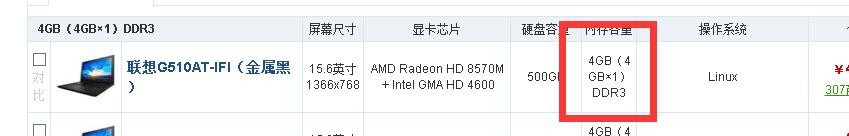 如何给笔记本加内存