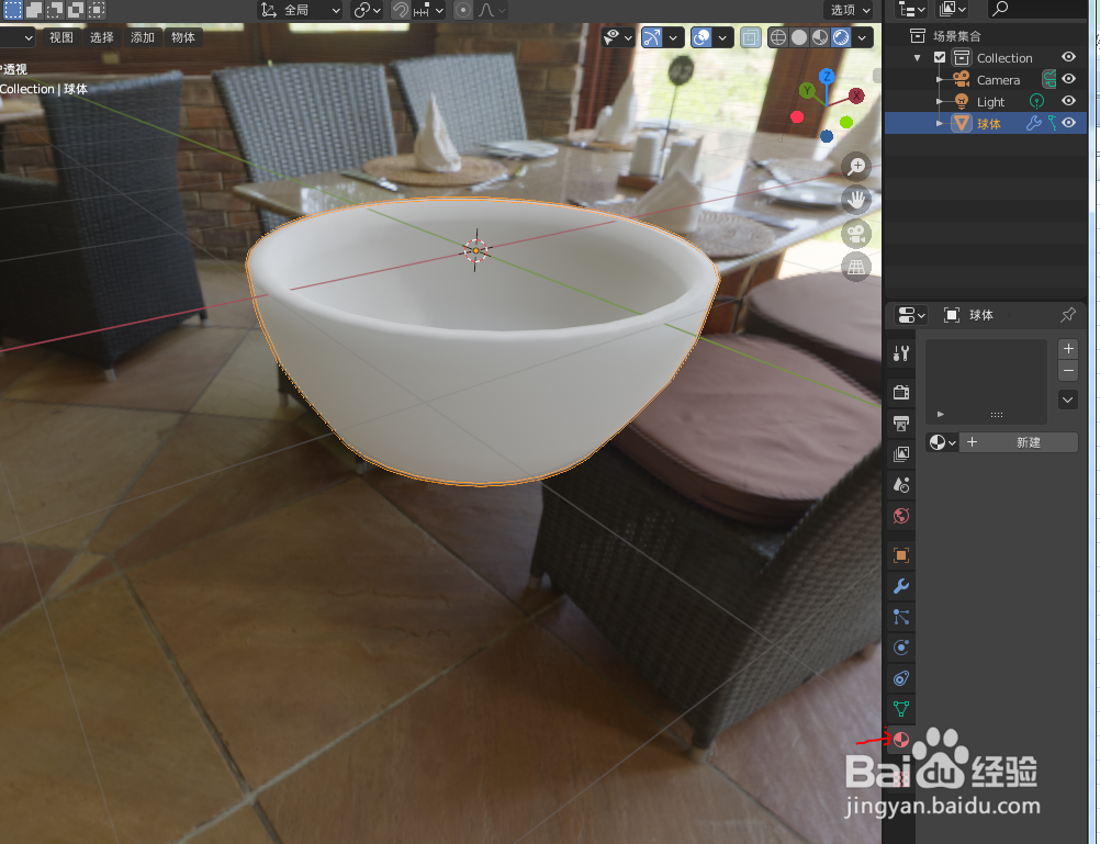 如何在blender2.9画一个金饭碗