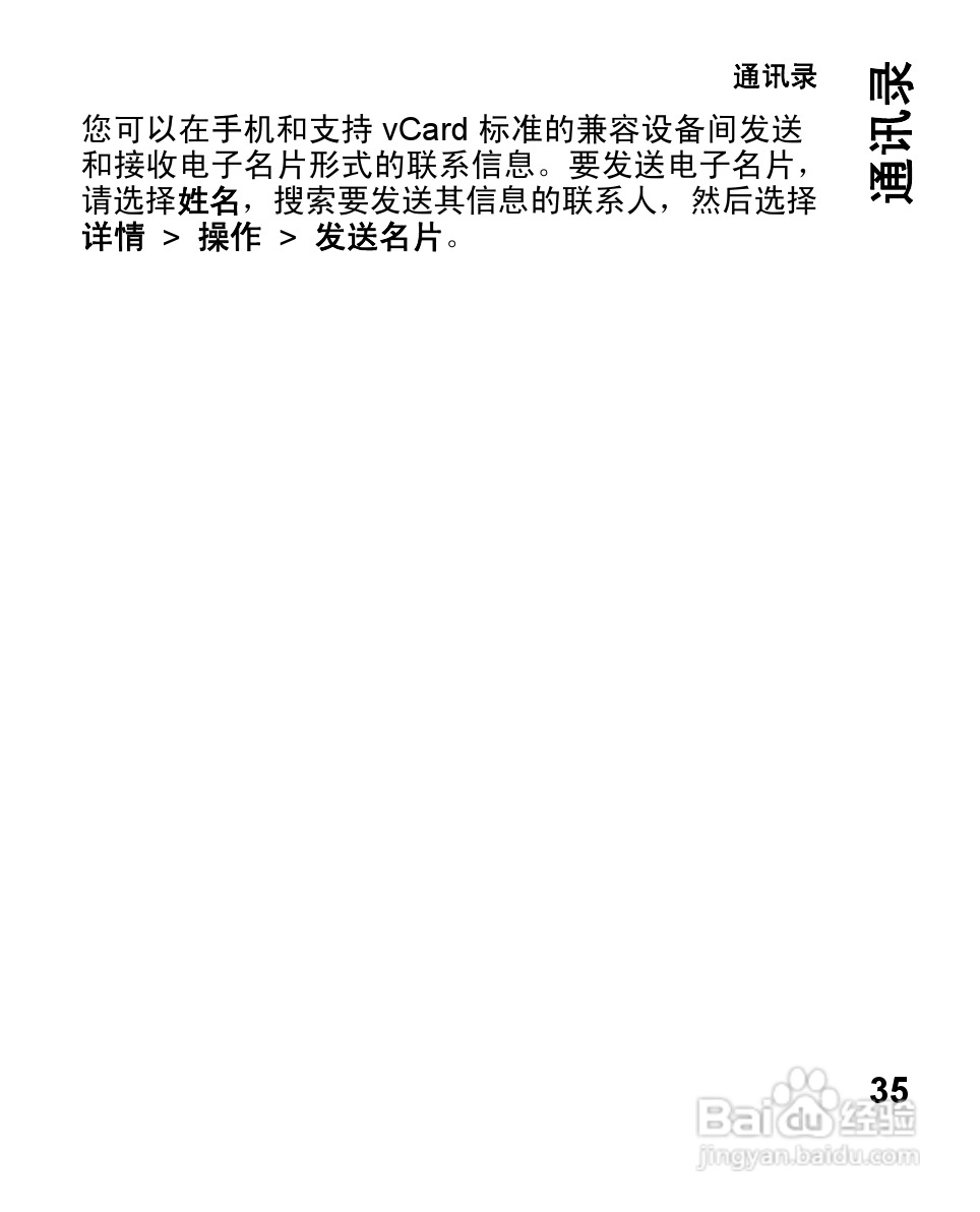 诺基亚2680s手机使用说明书:[4]